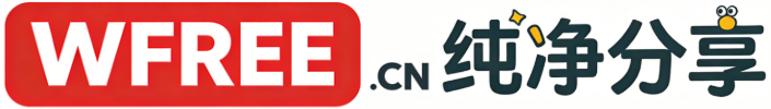 纯净分享-We Are Free @ WFree.cn，免费电视,TV盒子软件,影视APP,车机软件,安卓软件,游戏分享
